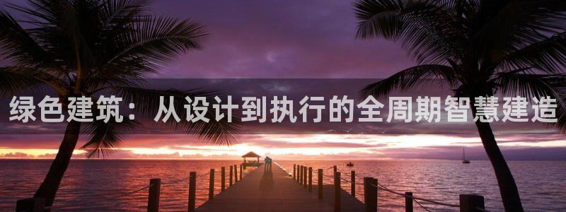 e尊国际是干什么的