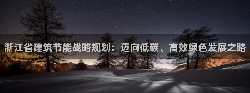 尊亿娱乐国际官网