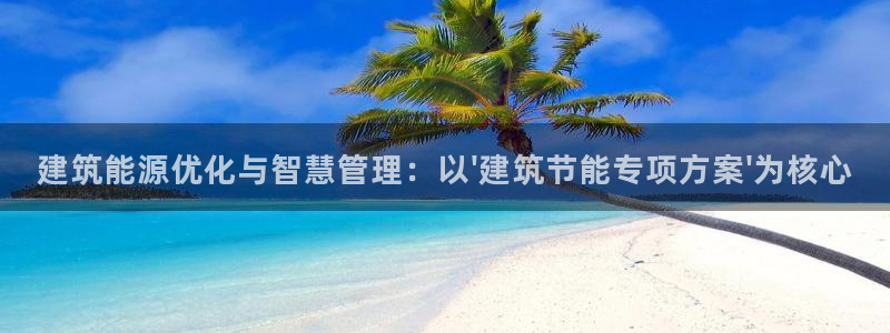 e尊国际官方网站
