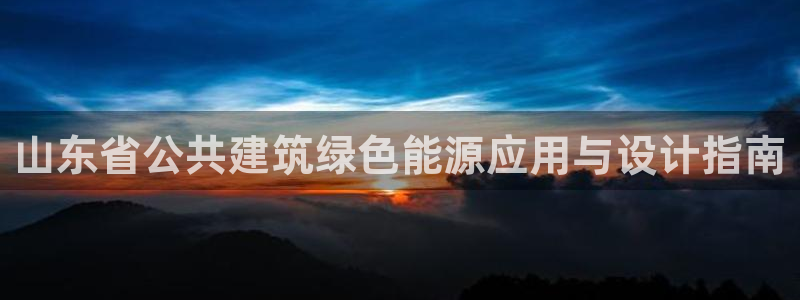 e尊国际官网app