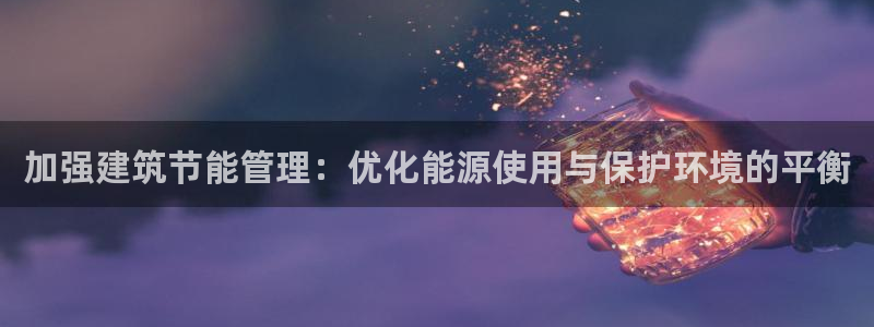 e尊国际可靠吗