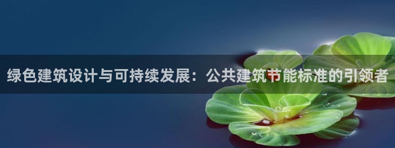 e尊国际可靠吗