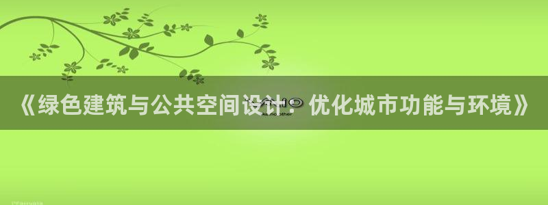 e尊平台