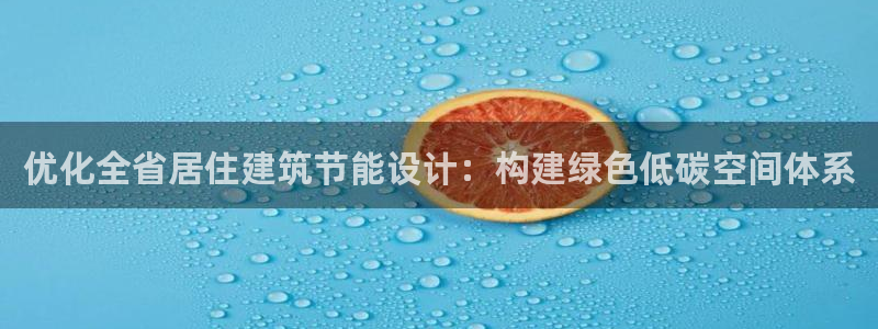 尊亿娱乐国际官网